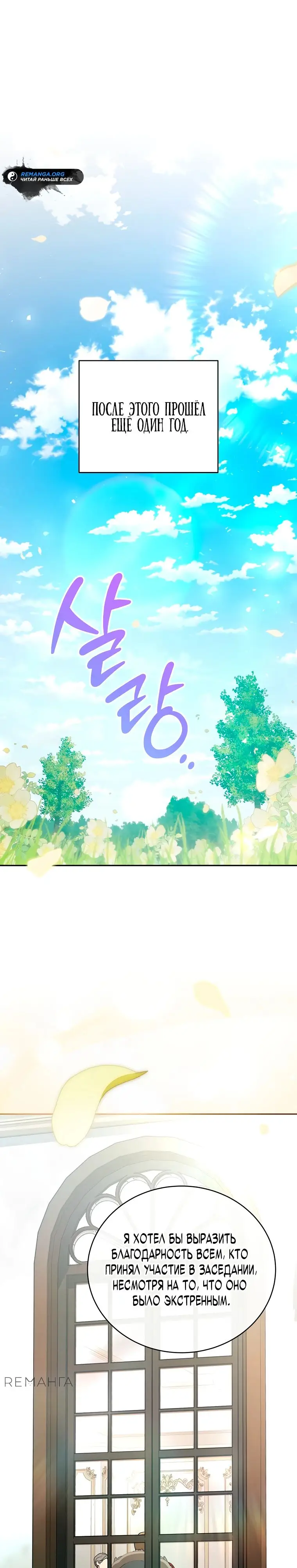 Страница 36 главы 18 манги Гениальный маг / Concept Grasping Magic Genius