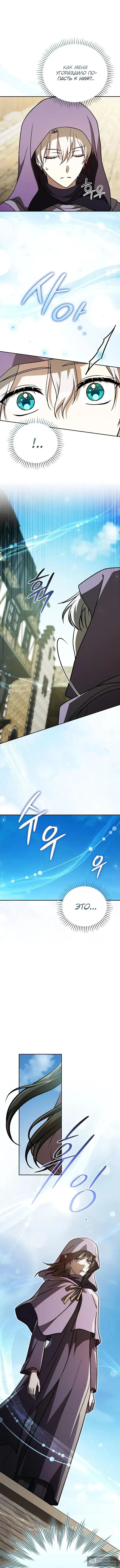 Страница 13 главы 29 манги Гениальный маг / Concept Grasping Magic Genius