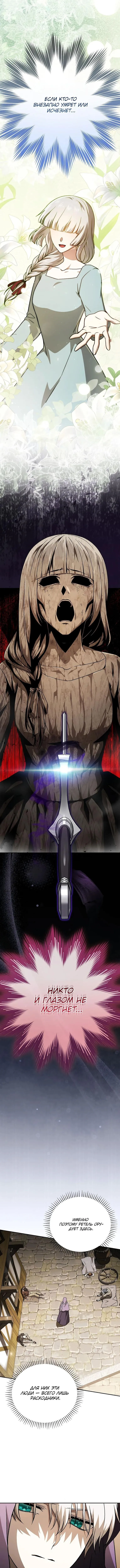 Страница 17 главы 29 манги Гениальный маг / Concept Grasping Magic Genius