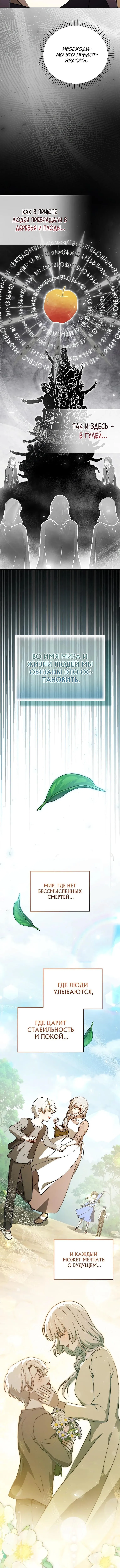 Страница 18 главы 29 манги Гениальный маг / Concept Grasping Magic Genius