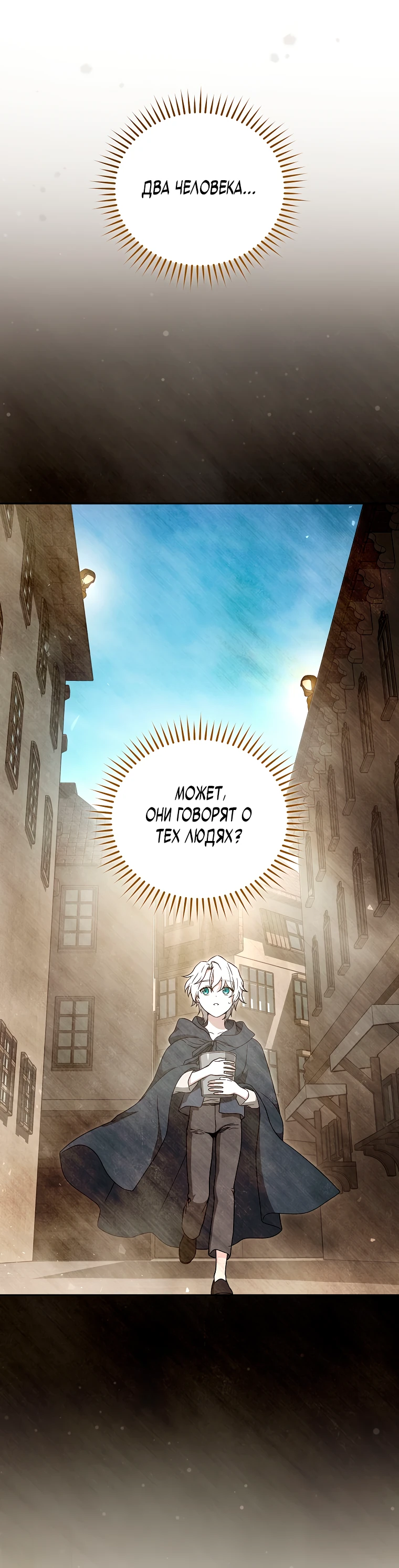 Страница 10 главы 3 манги Гениальный маг / Concept Grasping Magic Genius