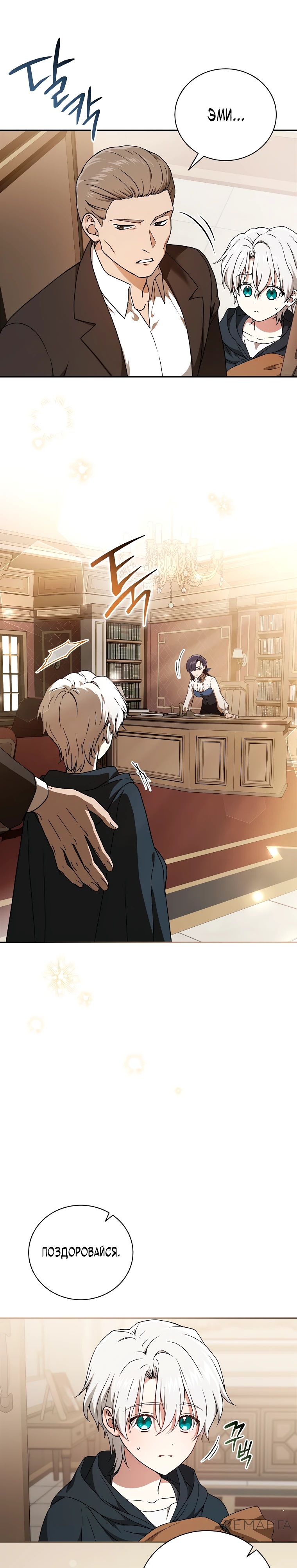 Страница 13 главы 3 манги Гениальный маг / Concept Grasping Magic Genius