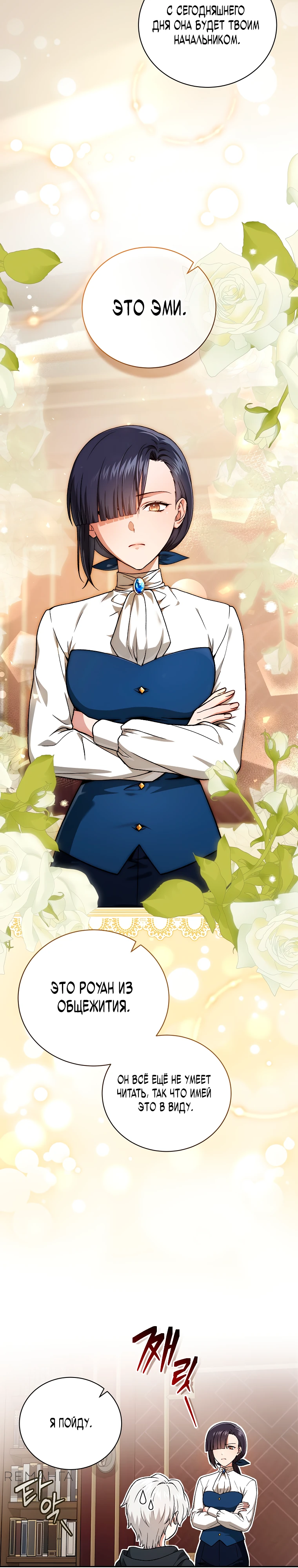 Страница 14 главы 3 манги Гениальный маг / Concept Grasping Magic Genius