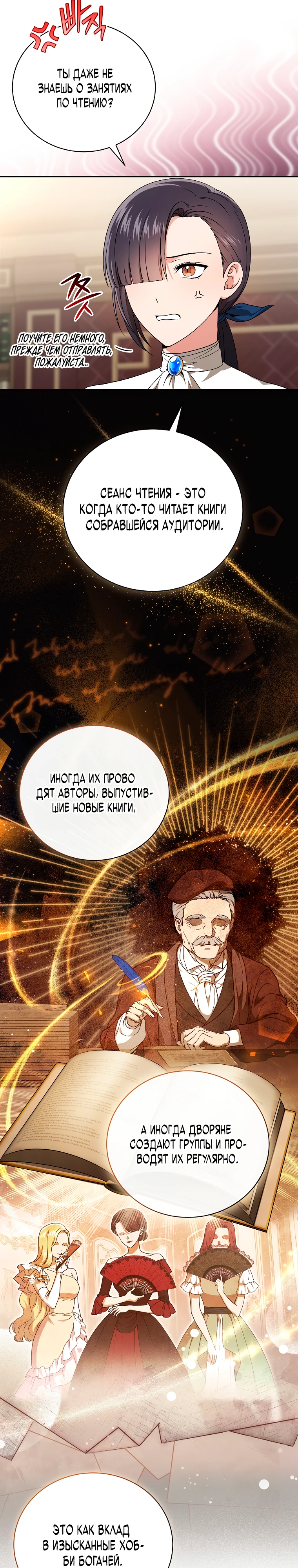 Страница 17 главы 3 манги Гениальный маг / Concept Grasping Magic Genius