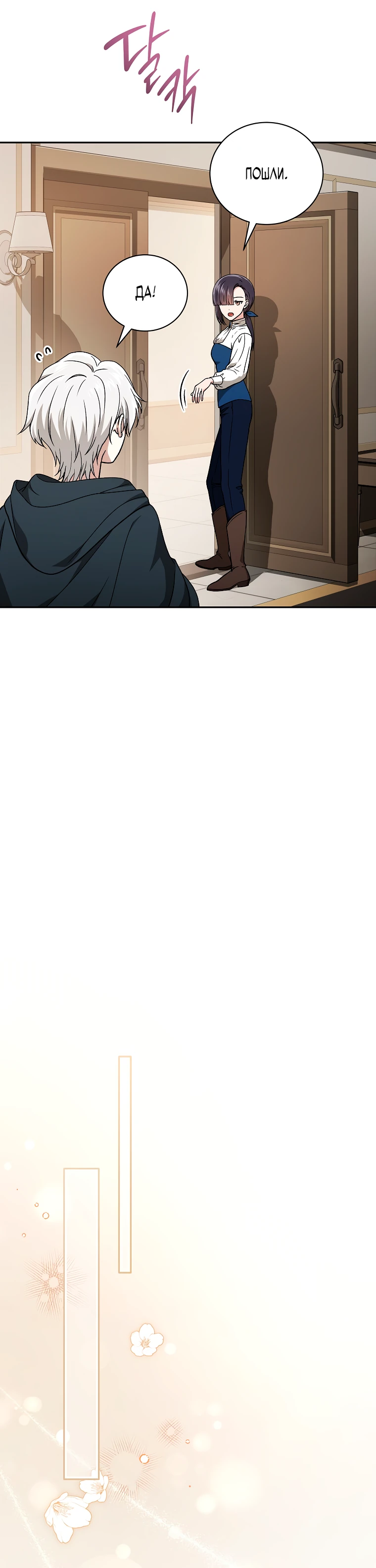 Страница 20 главы 3 манги Гениальный маг / Concept Grasping Magic Genius