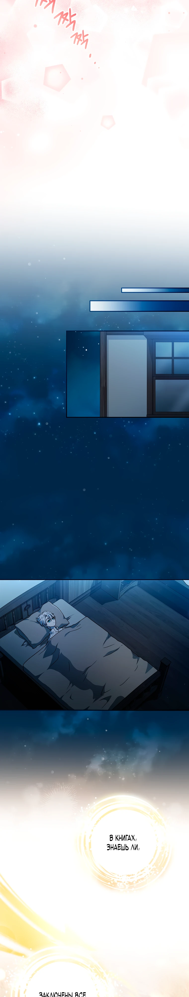 Страница 25 главы 3 манги Гениальный маг / Concept Grasping Magic Genius