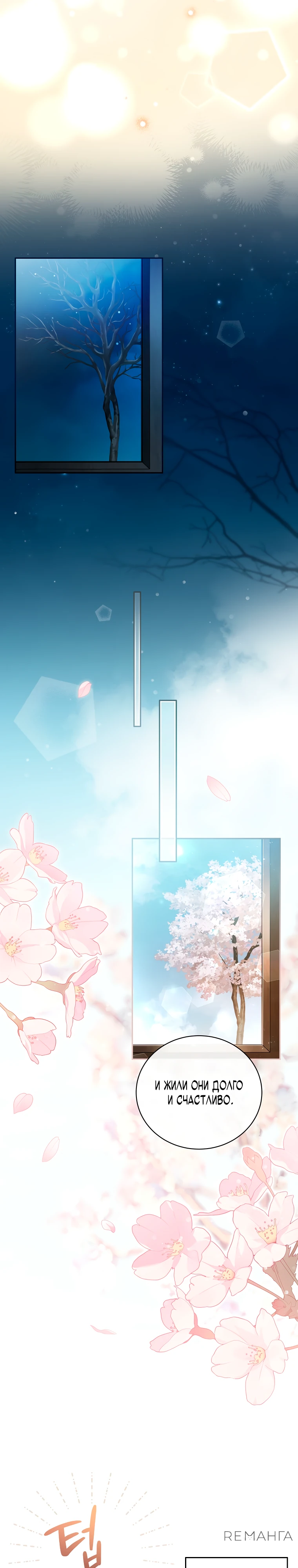 Страница 28 главы 3 манги Гениальный маг / Concept Grasping Magic Genius