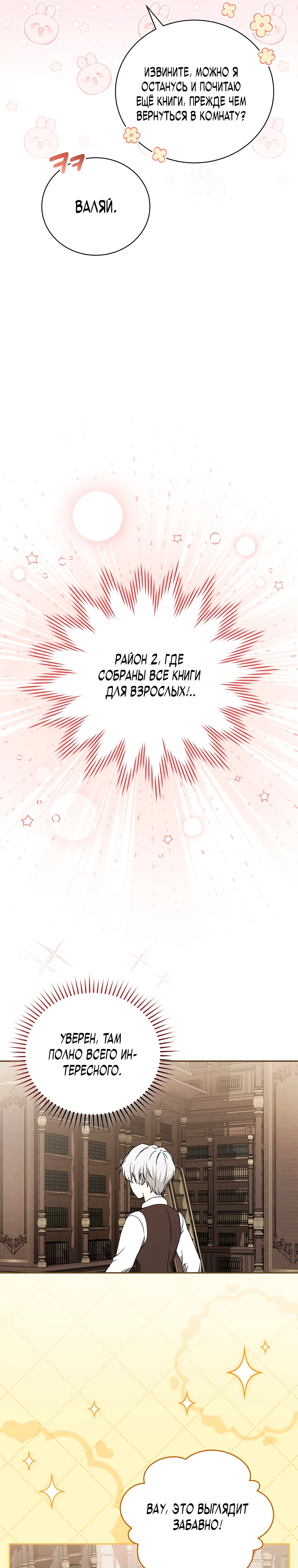 Страница 31 главы 3 манги Гениальный маг / Concept Grasping Magic Genius