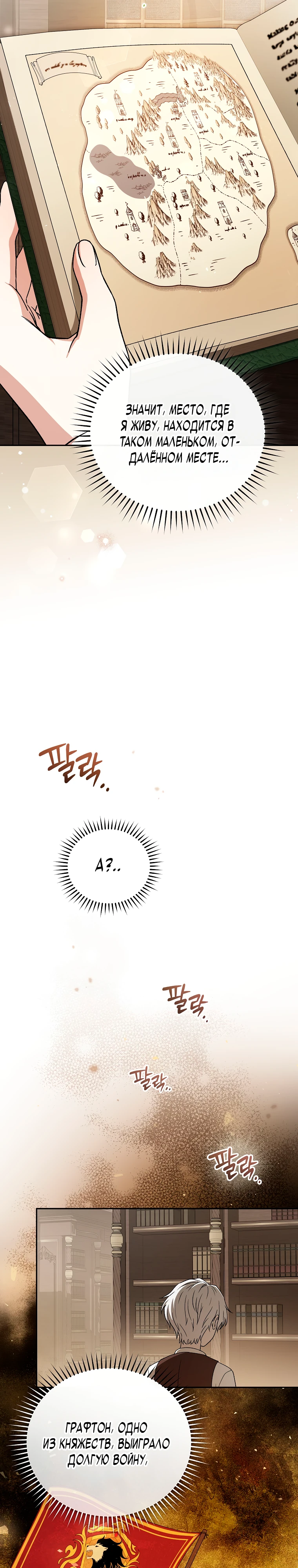 Страница 33 главы 3 манги Гениальный маг / Concept Grasping Magic Genius