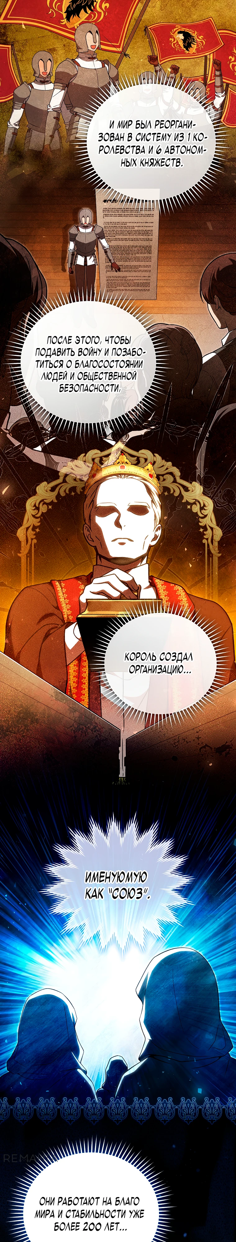 Страница 34 главы 3 манги Гениальный маг / Concept Grasping Magic Genius