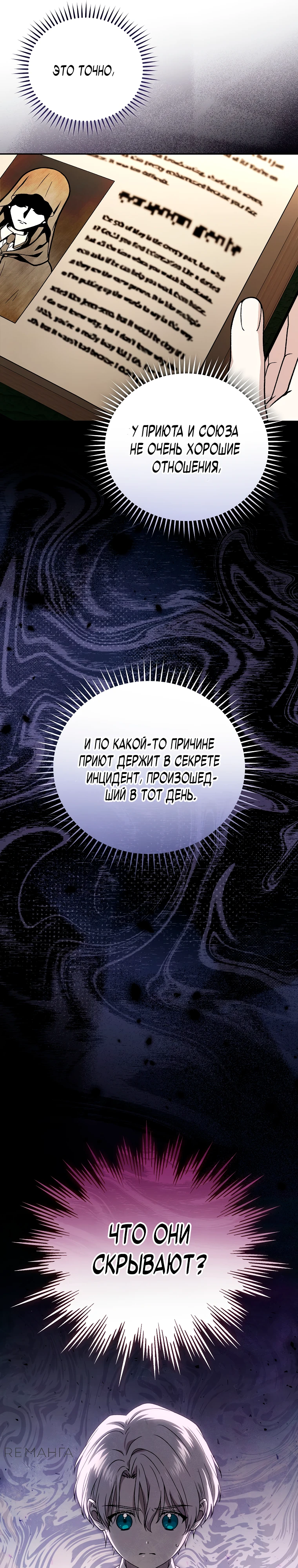 Страница 36 главы 3 манги Гениальный маг / Concept Grasping Magic Genius