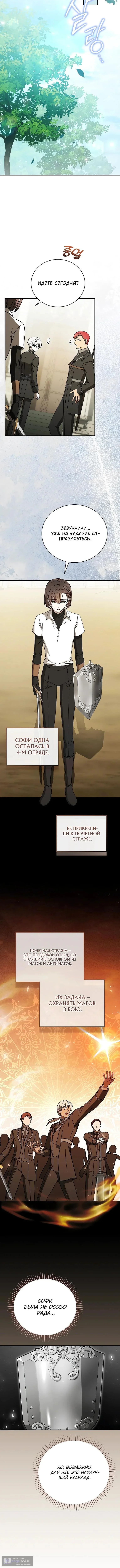 Страница 13 главы 28 манги Гениальный маг / Concept Grasping Magic Genius