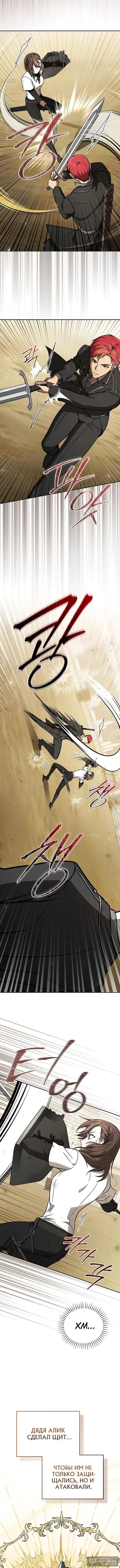 Страница 16 главы 28 манги Гениальный маг / Concept Grasping Magic Genius