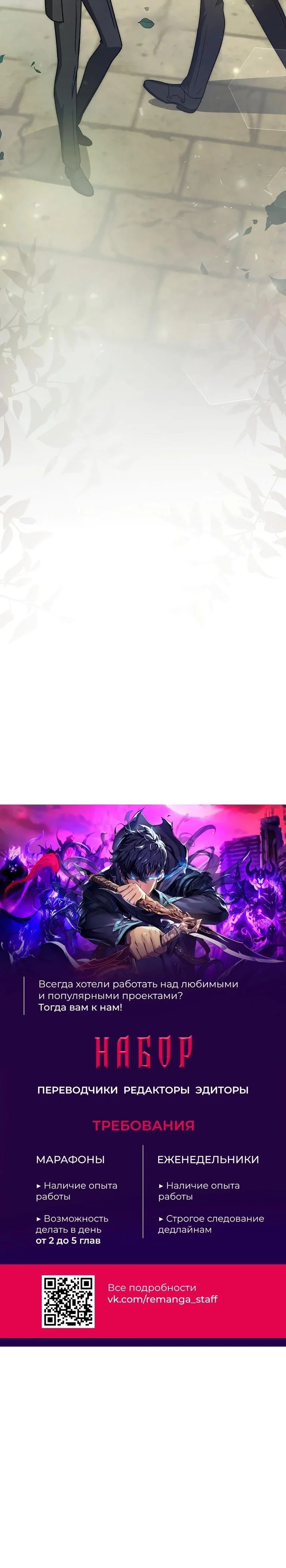 Страница 19 главы 28 манги Гениальный маг / Concept Grasping Magic Genius