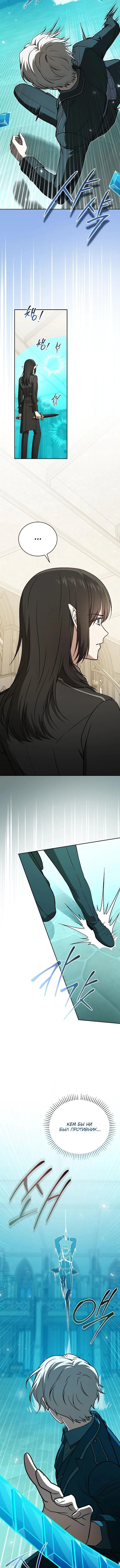 Страница 5 главы 28 манги Гениальный маг / Concept Grasping Magic Genius