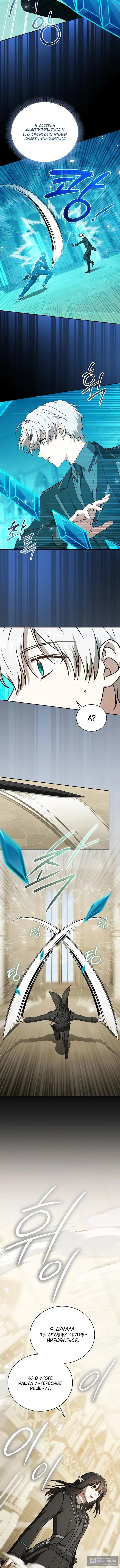 Страница 6 главы 28 манги Гениальный маг / Concept Grasping Magic Genius