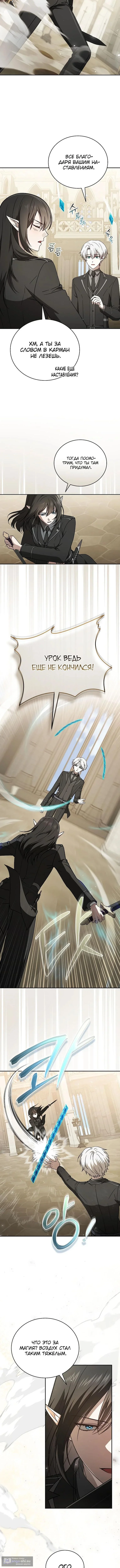 Страница 7 главы 28 манги Гениальный маг / Concept Grasping Magic Genius