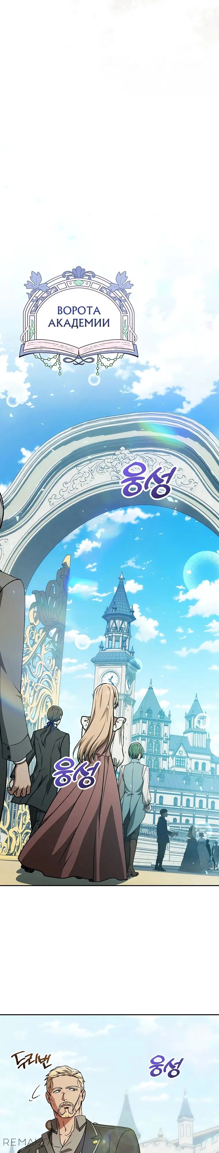 Страница 9 главы 22 манги Гениальный маг / Concept Grasping Magic Genius