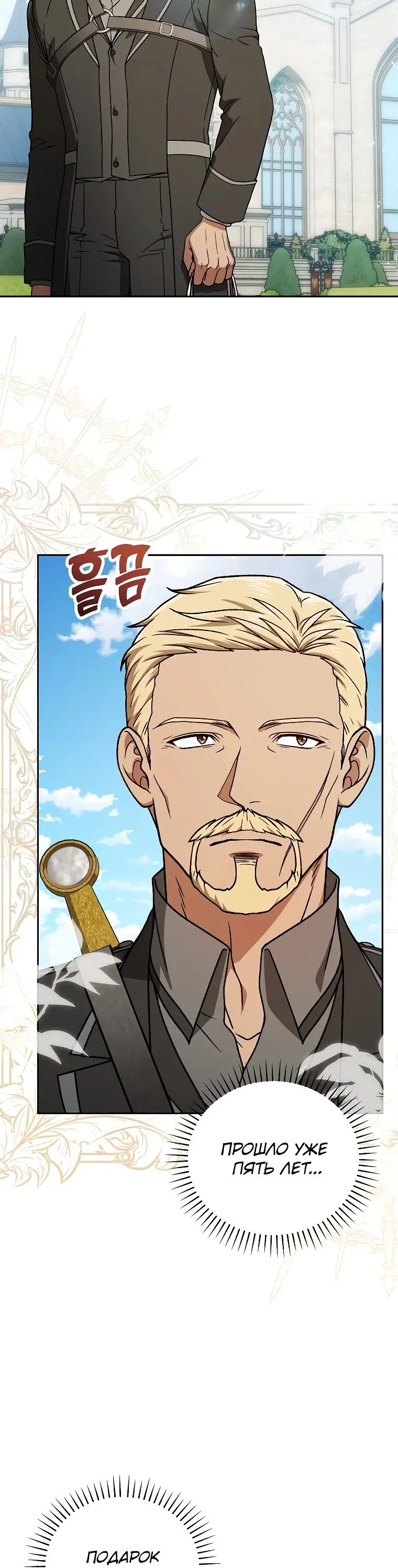 Страница 10 главы 22 манги Гениальный маг / Concept Grasping Magic Genius