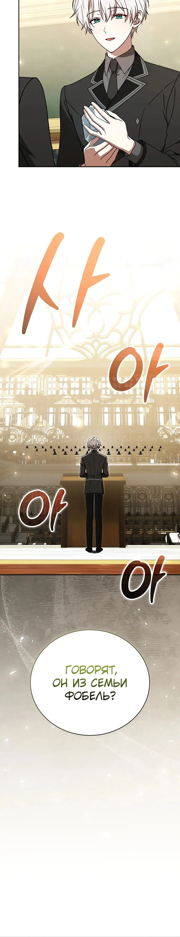 Страница 20 главы 22 манги Гениальный маг / Concept Grasping Magic Genius