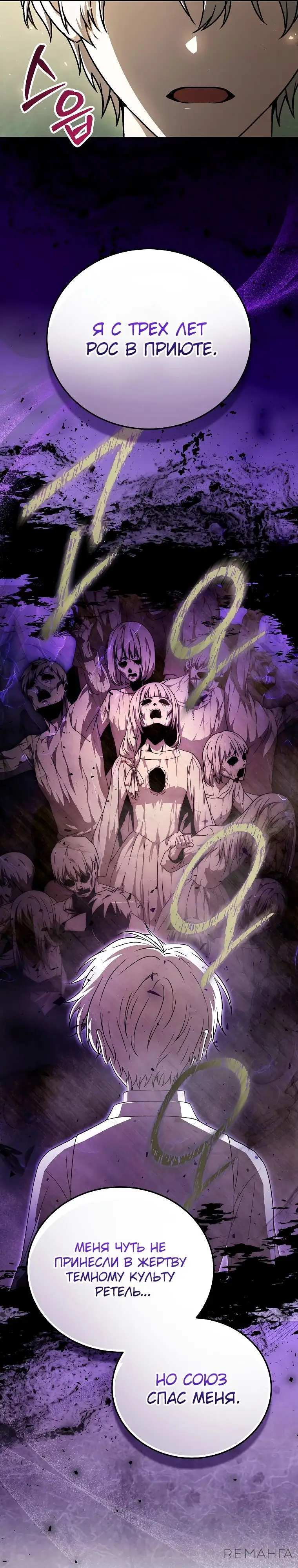 Страница 21 главы 22 манги Гениальный маг / Concept Grasping Magic Genius