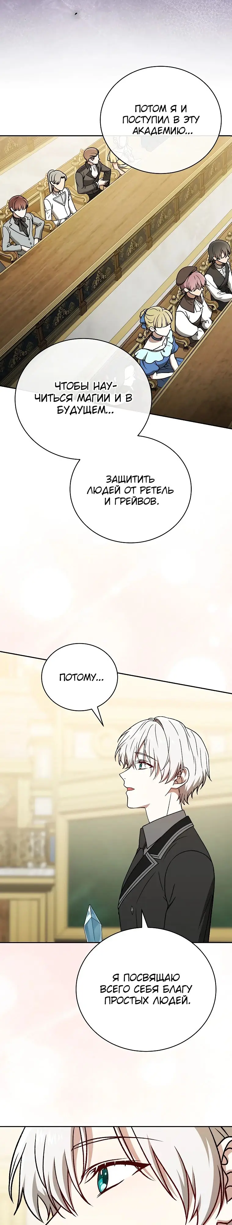 Страница 22 главы 22 манги Гениальный маг / Concept Grasping Magic Genius