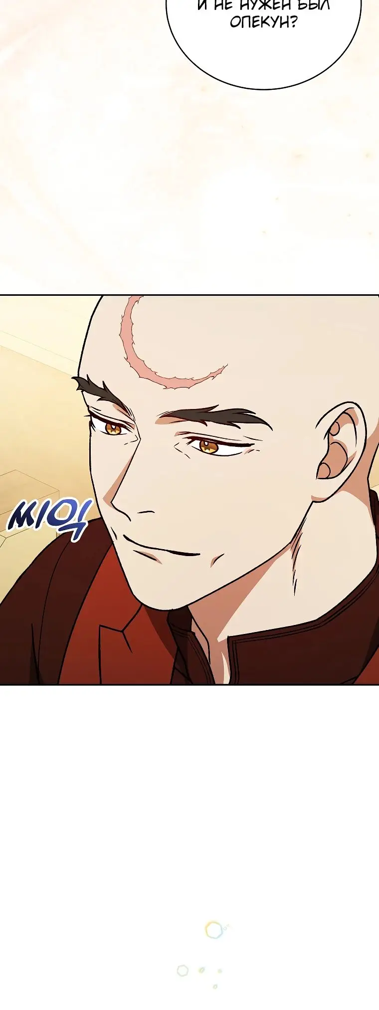 Страница 25 главы 22 манги Гениальный маг / Concept Grasping Magic Genius