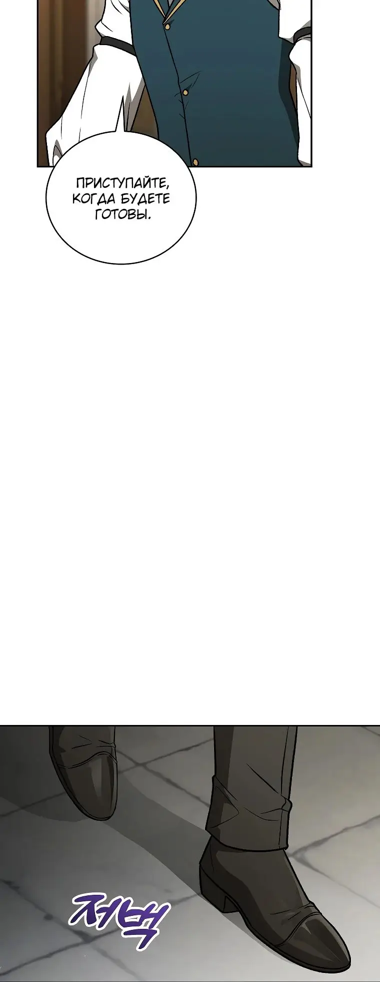 Страница 39 главы 22 манги Гениальный маг / Concept Grasping Magic Genius