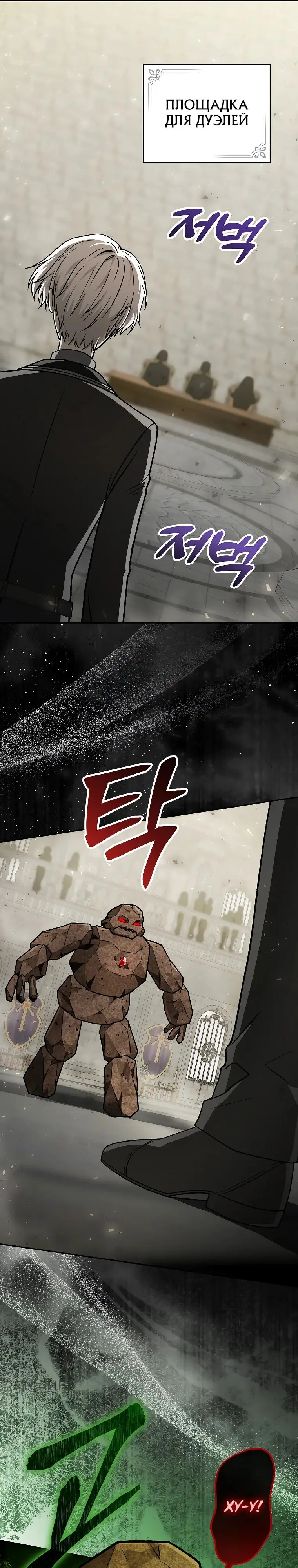 Страница 40 главы 22 манги Гениальный маг / Concept Grasping Magic Genius