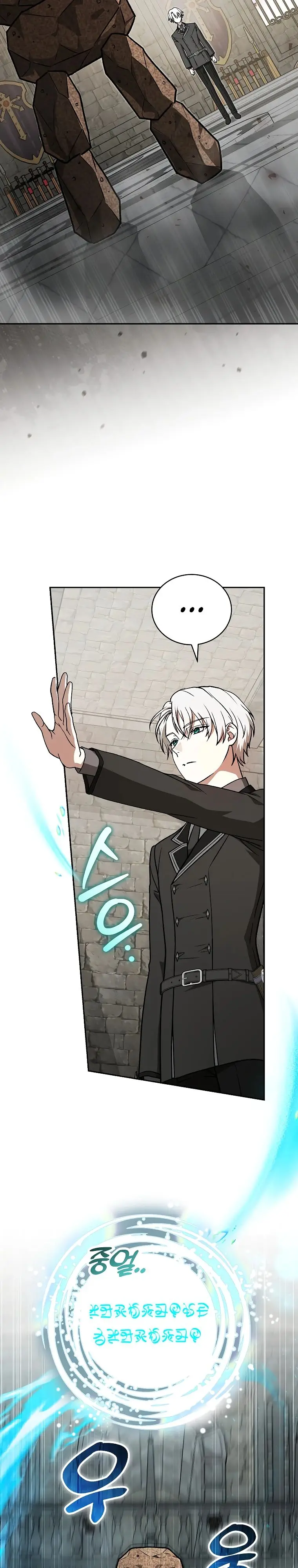 Страница 42 главы 22 манги Гениальный маг / Concept Grasping Magic Genius