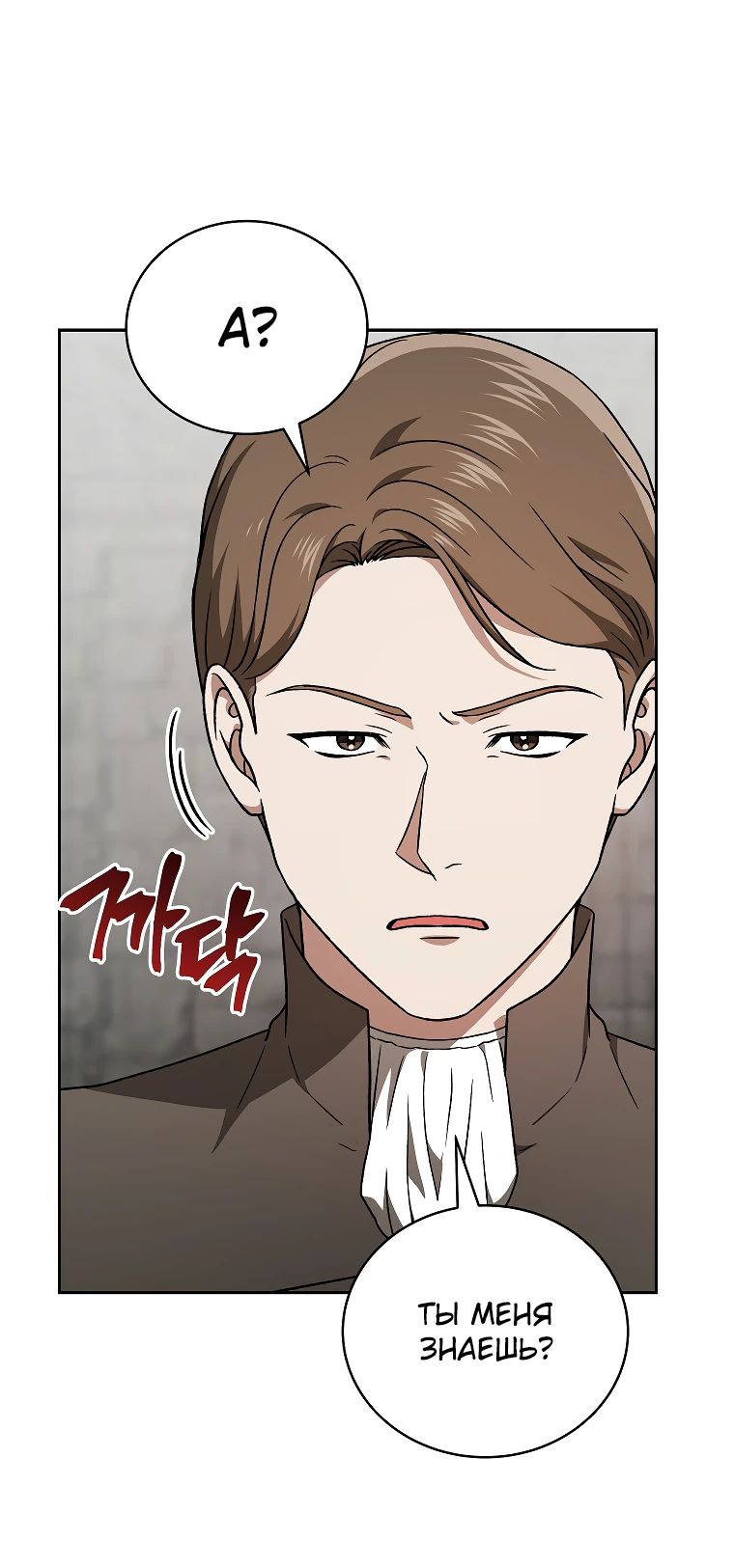 Страница 5 главы 24 манги Гениальный маг / Concept Grasping Magic Genius