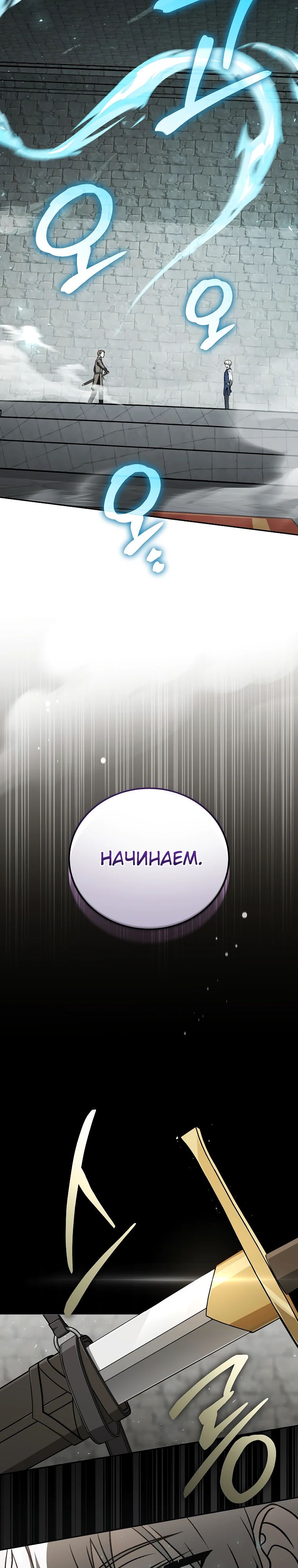 Страница 8 главы 24 манги Гениальный маг / Concept Grasping Magic Genius