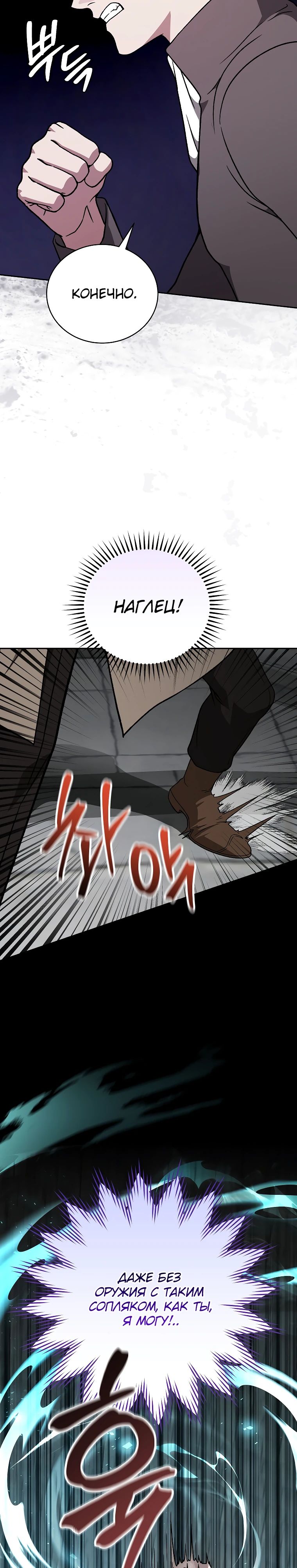 Страница 12 главы 24 манги Гениальный маг / Concept Grasping Magic Genius