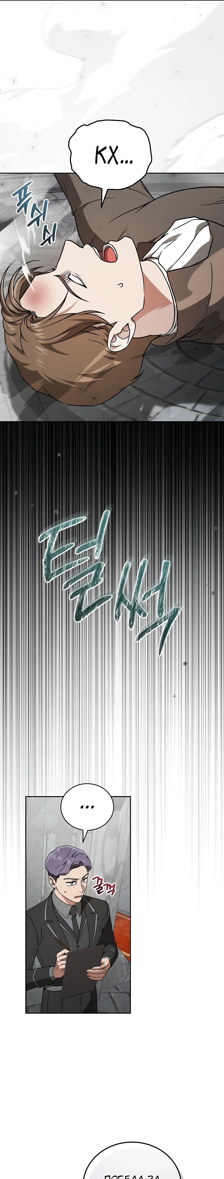 Страница 16 главы 24 манги Гениальный маг / Concept Grasping Magic Genius