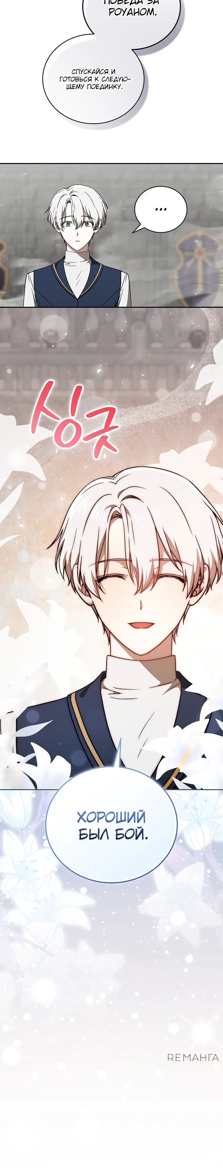 Страница 17 главы 24 манги Гениальный маг / Concept Grasping Magic Genius