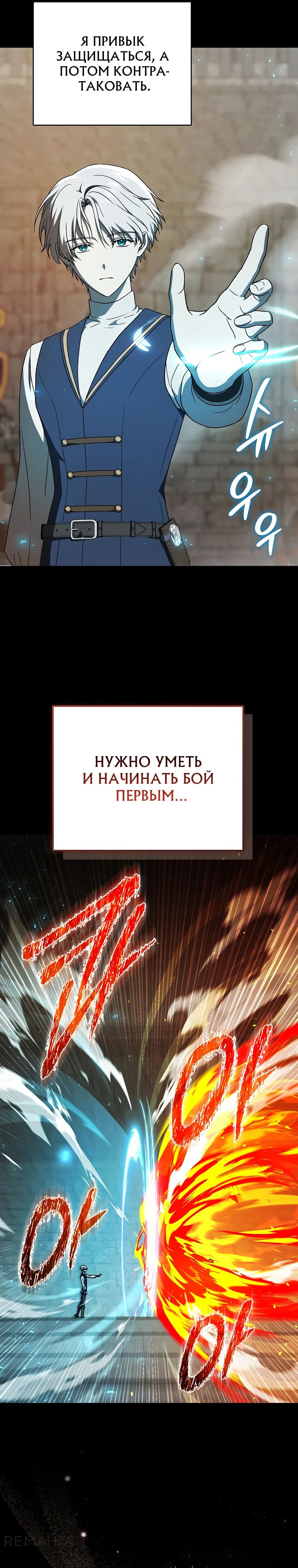 Страница 21 главы 24 манги Гениальный маг / Concept Grasping Magic Genius