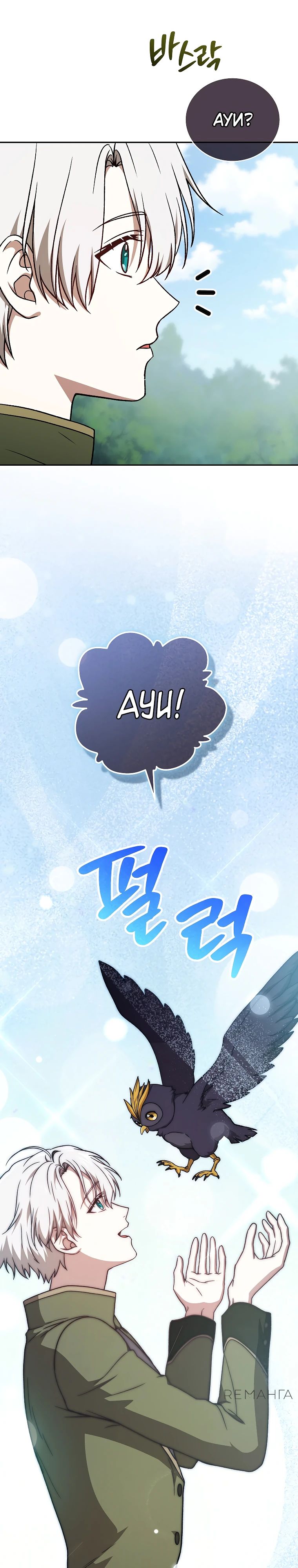 Страница 23 главы 24 манги Гениальный маг / Concept Grasping Magic Genius