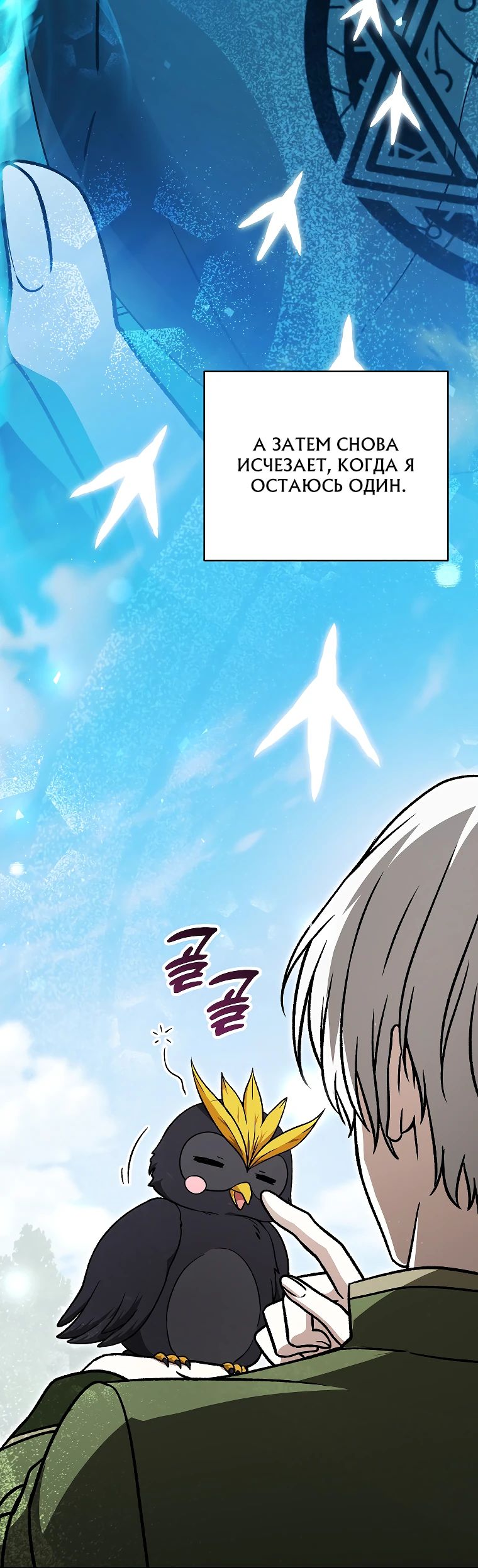 Страница 25 главы 24 манги Гениальный маг / Concept Grasping Magic Genius