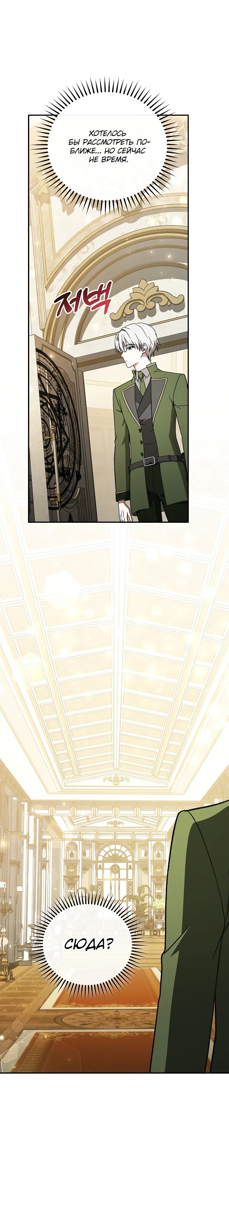 Страница 37 главы 24 манги Гениальный маг / Concept Grasping Magic Genius