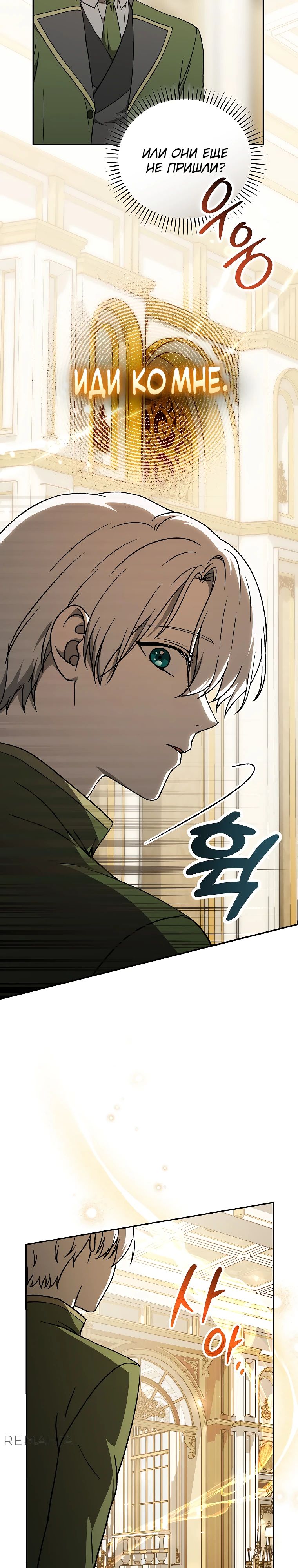 Страница 39 главы 24 манги Гениальный маг / Concept Grasping Magic Genius