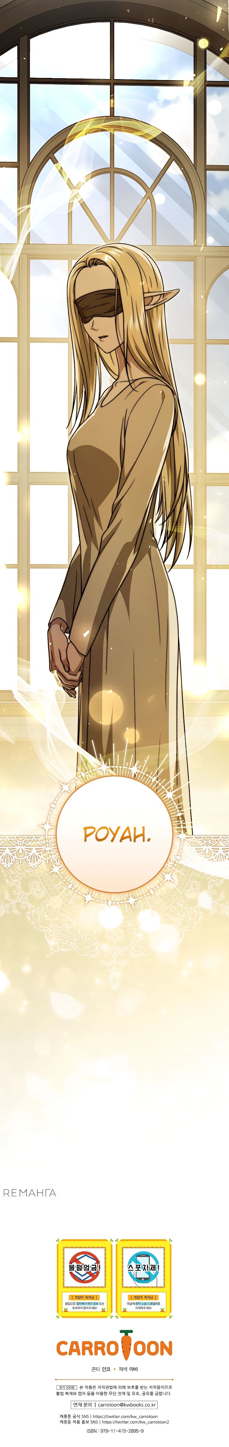 Страница 43 главы 24 манги Гениальный маг / Concept Grasping Magic Genius