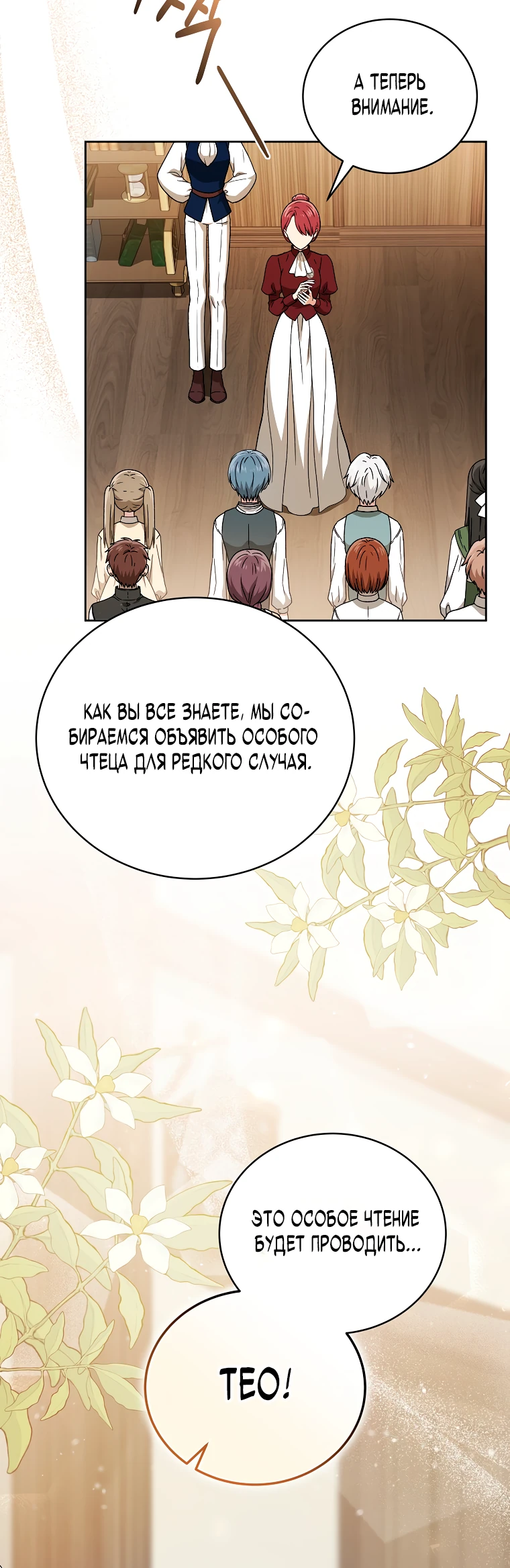 Страница 5 главы 5 манги Гениальный маг / Concept Grasping Magic Genius