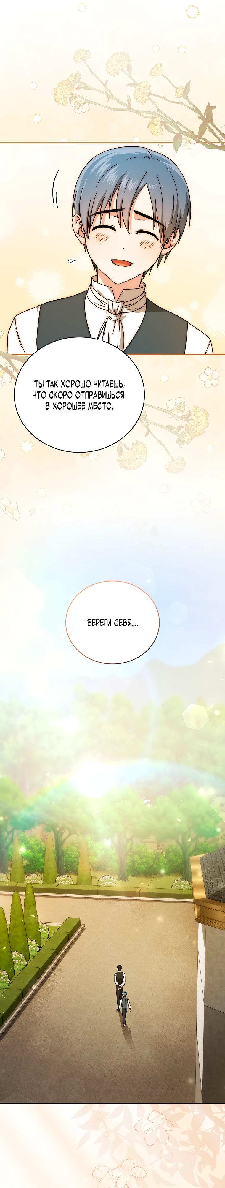 Страница 7 главы 5 манги Гениальный маг / Concept Grasping Magic Genius