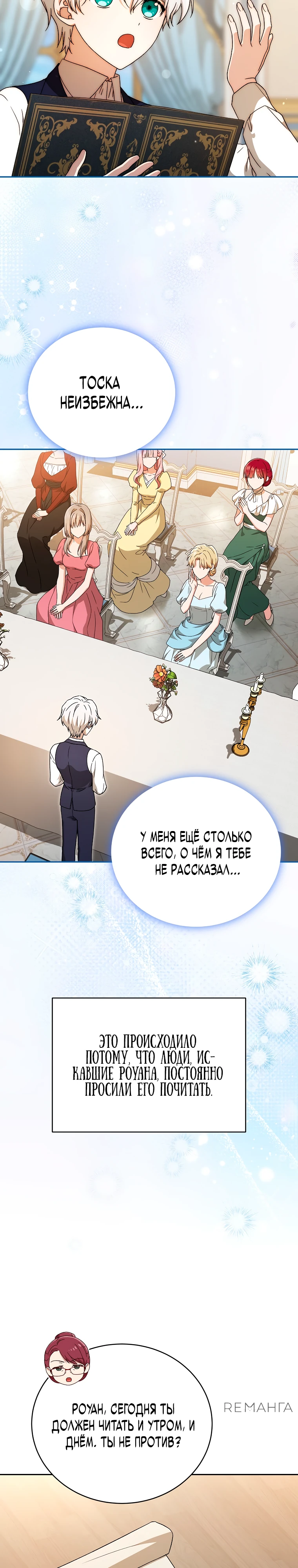 Страница 9 главы 5 манги Гениальный маг / Concept Grasping Magic Genius