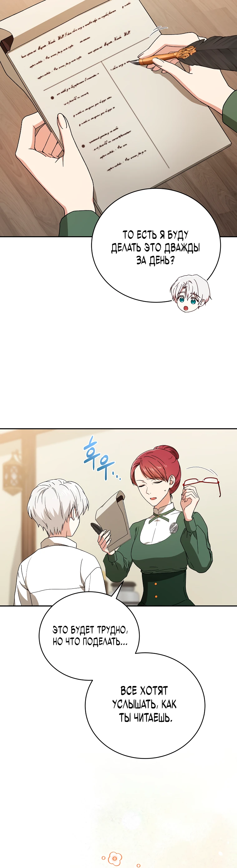 Страница 10 главы 5 манги Гениальный маг / Concept Grasping Magic Genius