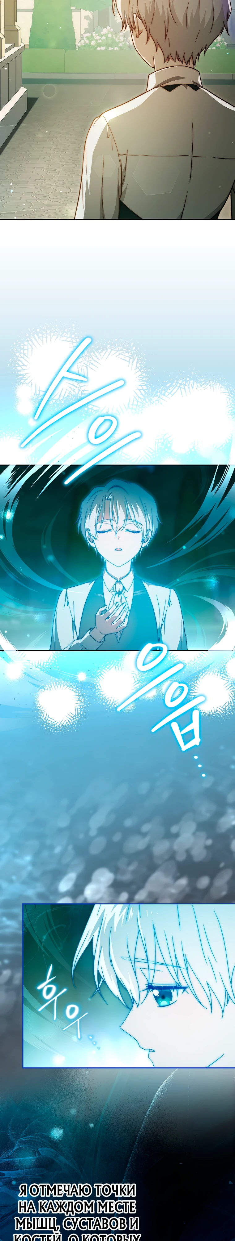 Страница 13 главы 5 манги Гениальный маг / Concept Grasping Magic Genius