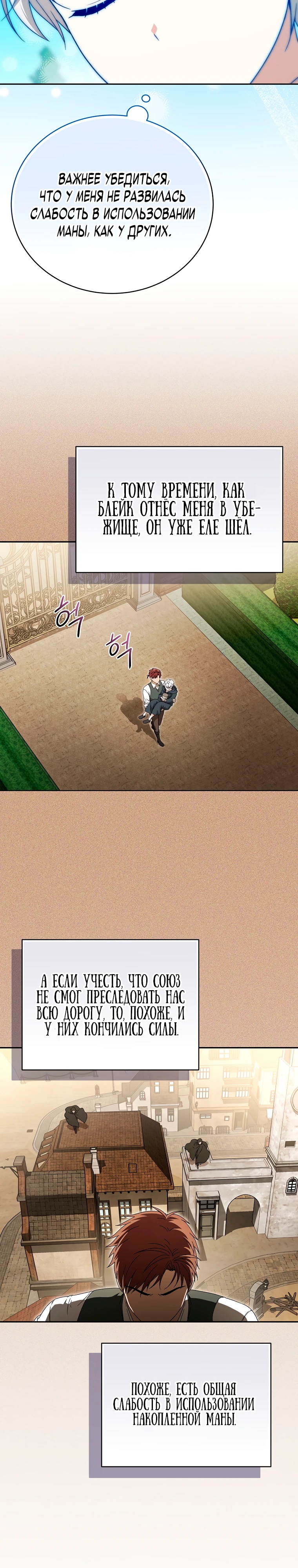 Страница 17 главы 5 манги Гениальный маг / Concept Grasping Magic Genius