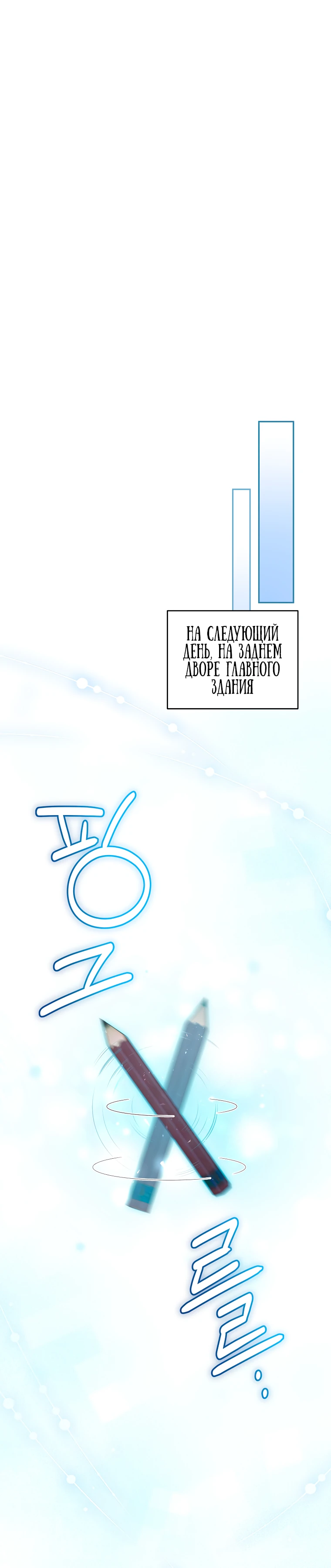 Страница 25 главы 5 манги Гениальный маг / Concept Grasping Magic Genius