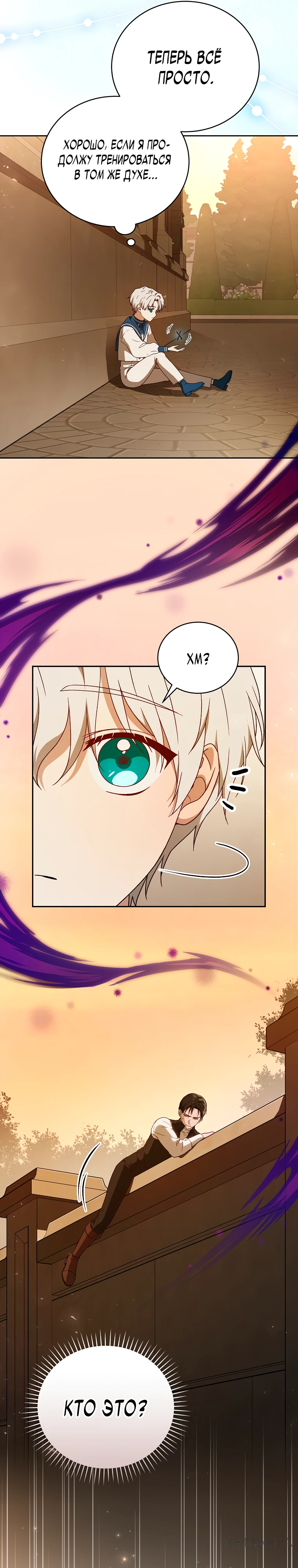 Страница 26 главы 5 манги Гениальный маг / Concept Grasping Magic Genius