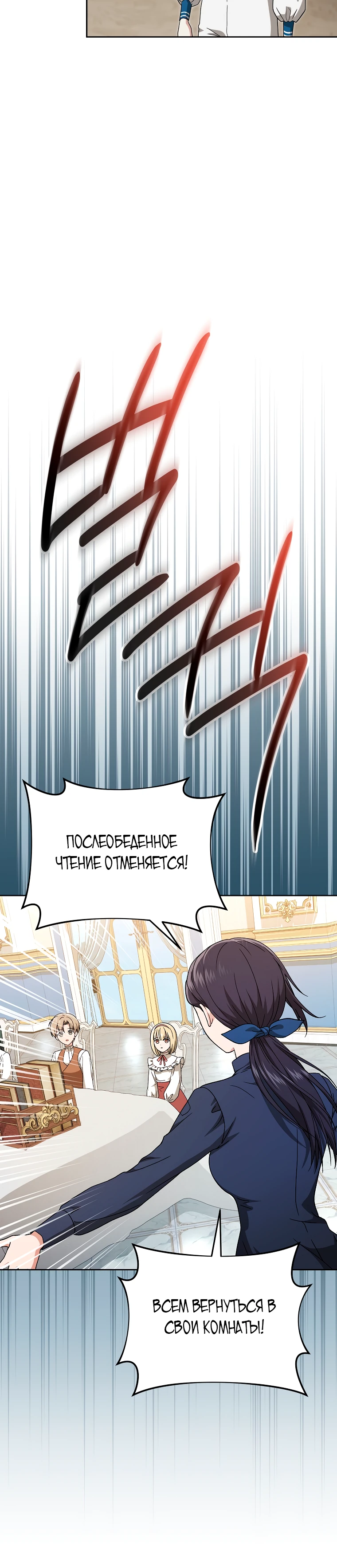 Страница 30 главы 5 манги Гениальный маг / Concept Grasping Magic Genius